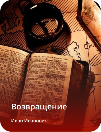 Называем картины в фронте