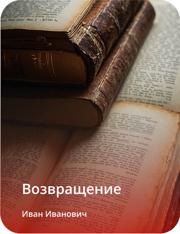 Еще одна картина